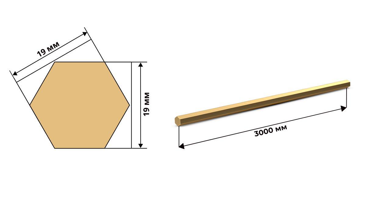 шестигранник латунный п/тв ПТ 19 мм