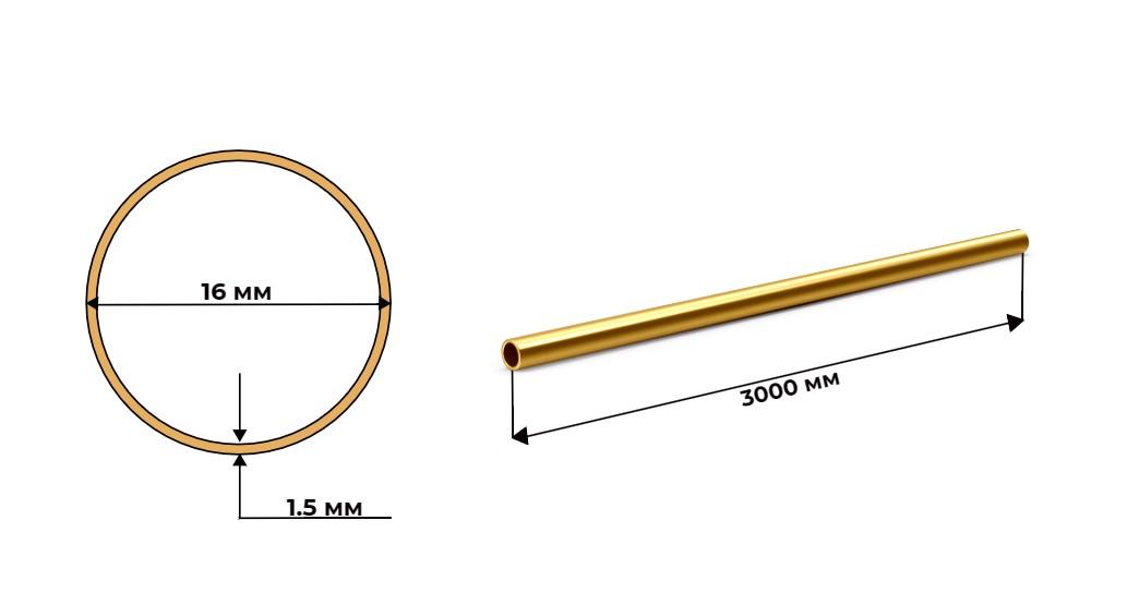 труба латунная 16x1.5 п/тв Л63
