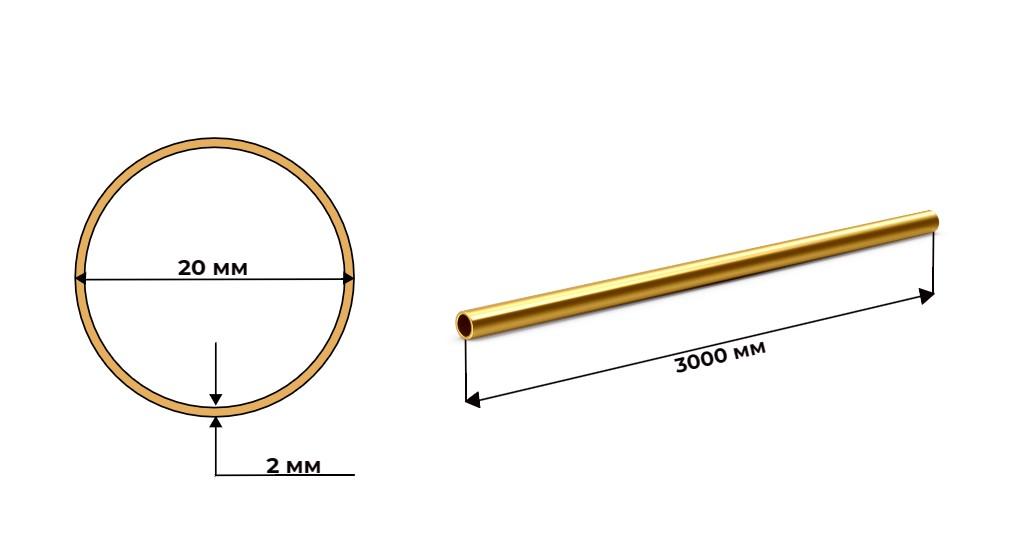 труба латунная 20x2 п/тв Л63