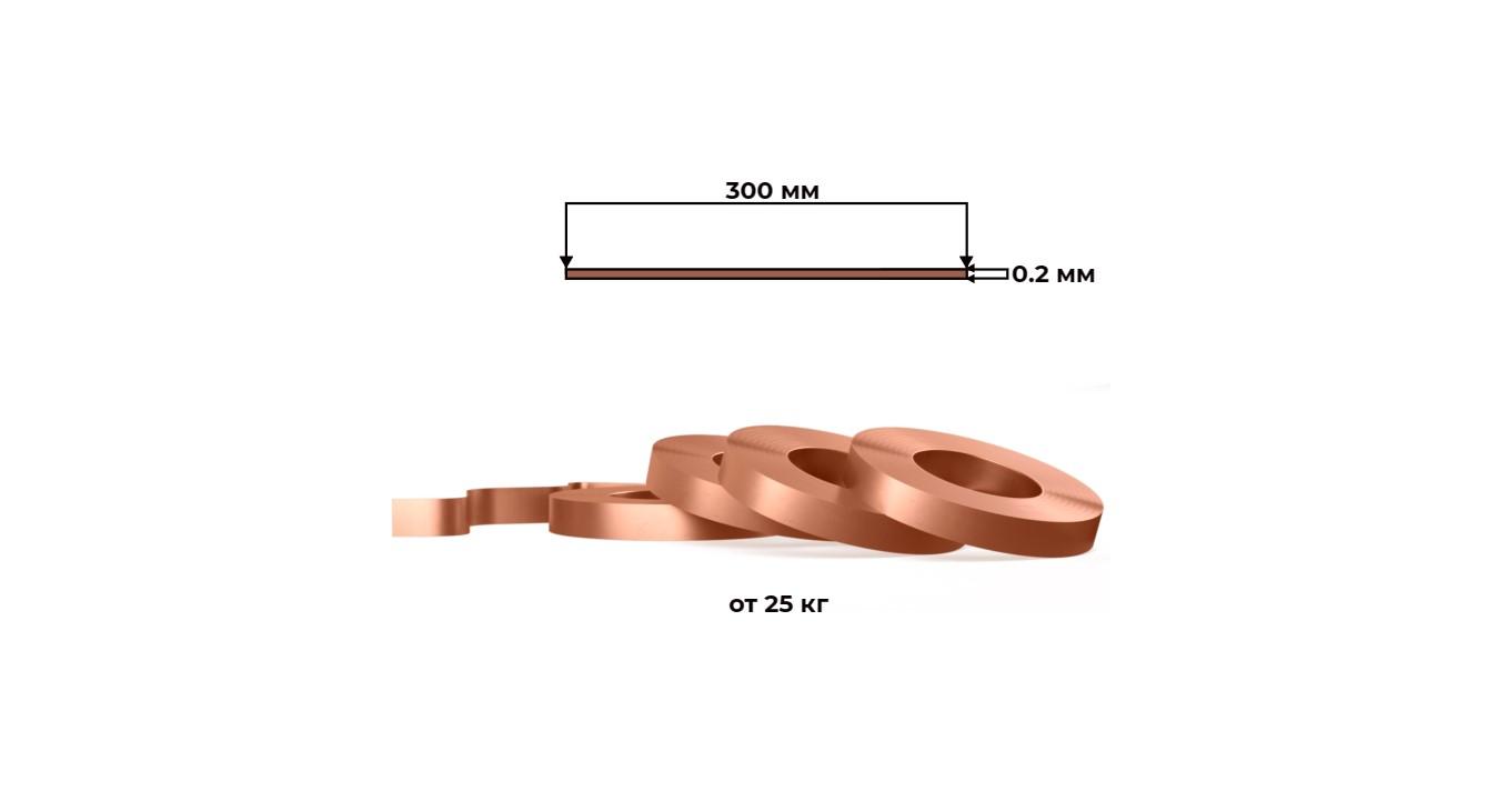 лента медная 0.2x300 мяг М1