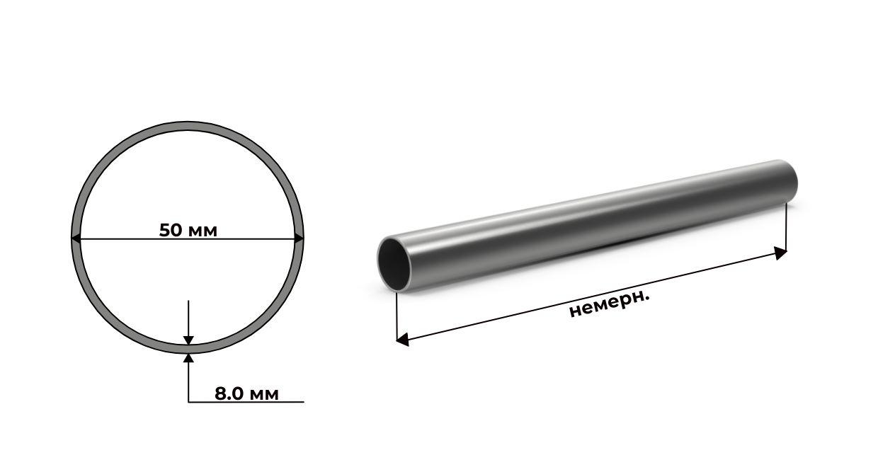 труба стальная бесшовная 50x8 Ст20 дл.немерн.