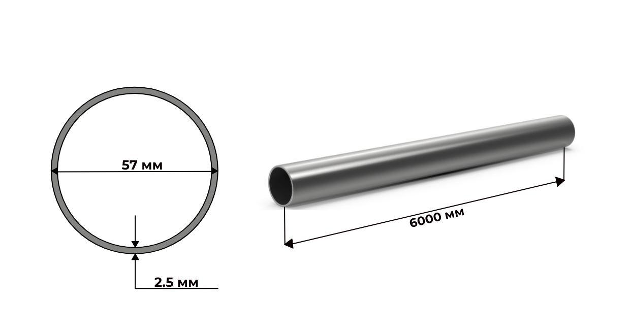Труба электросварная 57х2.5