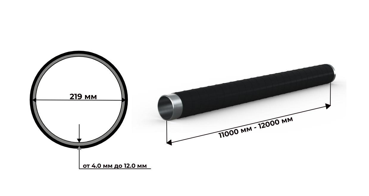 Труба стальная электросварная 219 мм с ВУС изоляцией (ВУС) ГОСТ 10704/10705