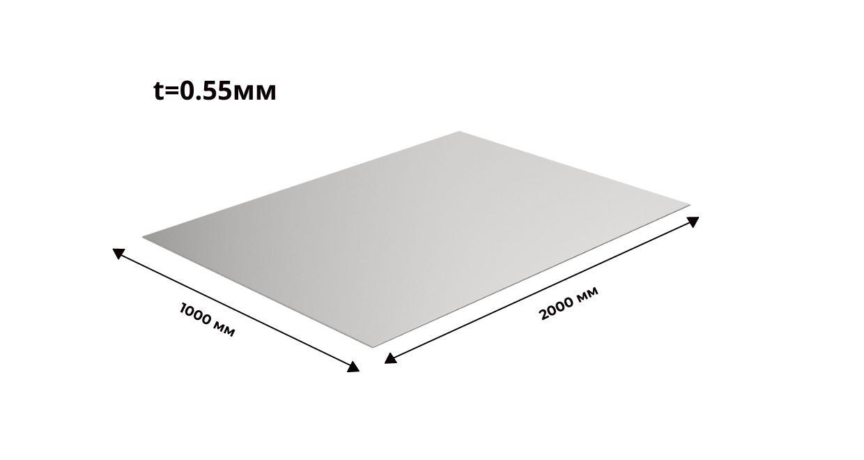 Лист оцинкованный 0.55х1000х2000