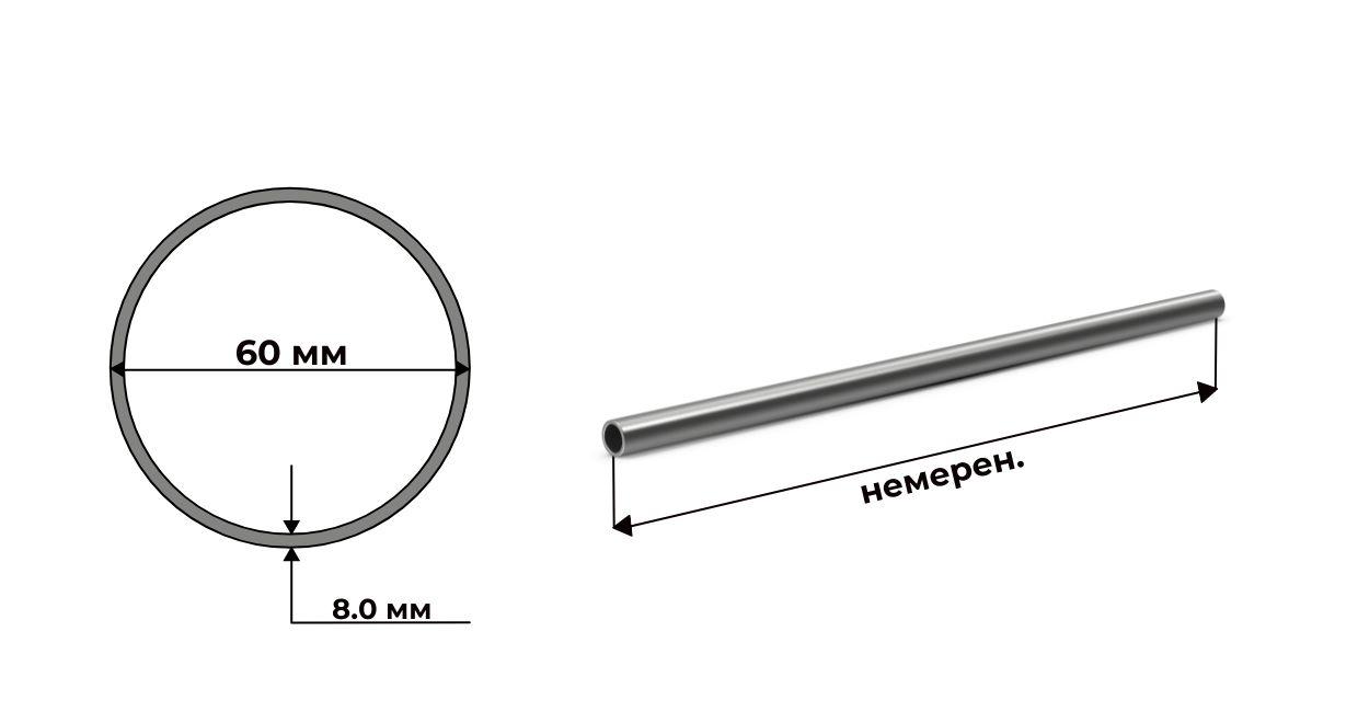 труба алюминиевая круглая 60x8 АМГ6М