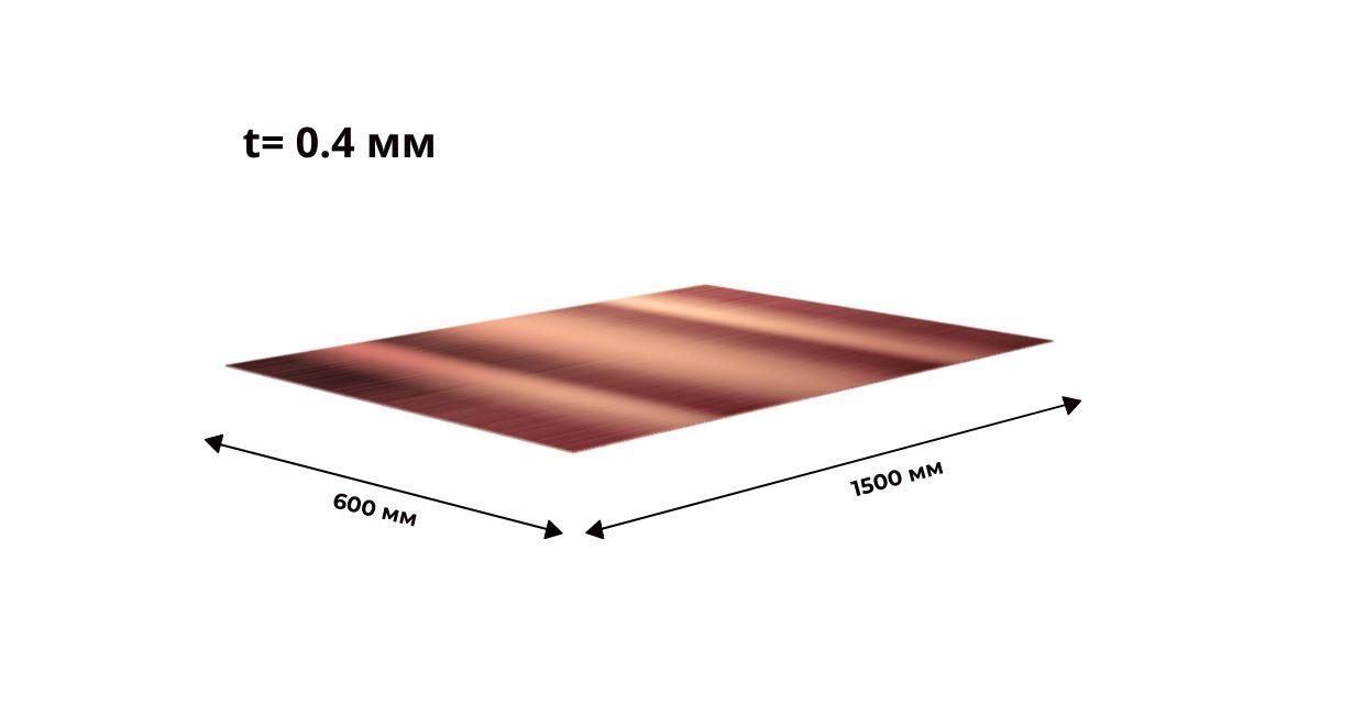 Лист медный М1 0.4 мм 600х1500 ГОСТ 1173 мягкий