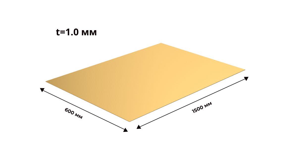 лист латунный 1х600х1500 мяг