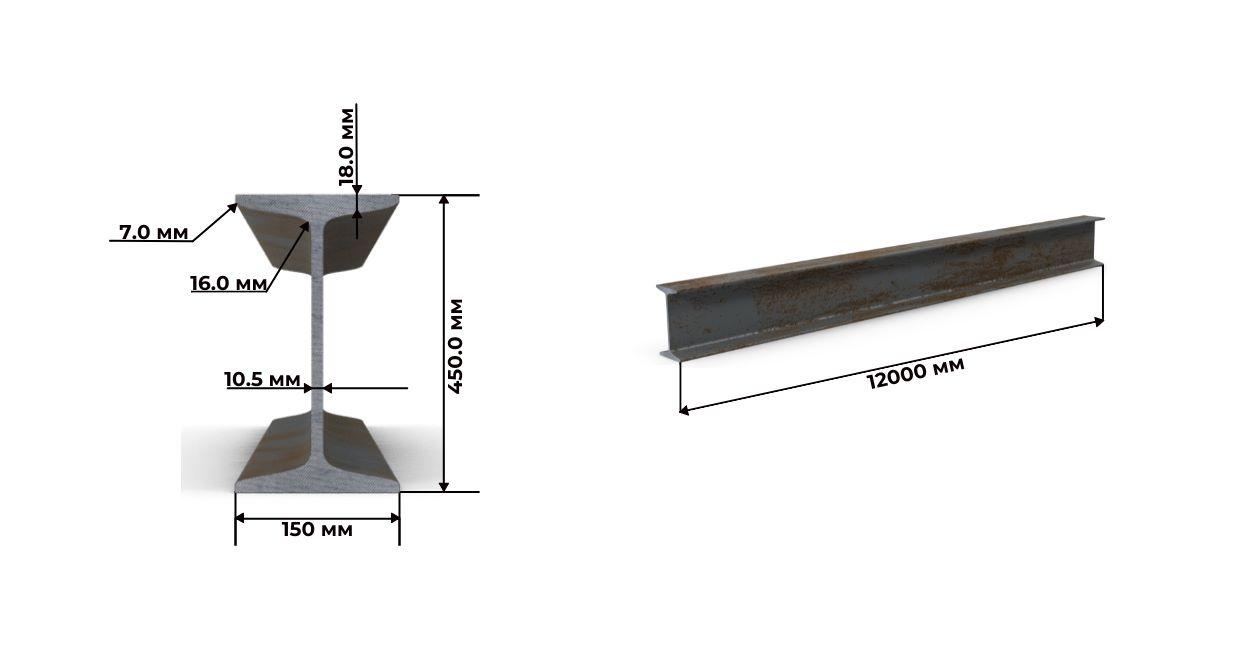 Двутавровая балка 45 М ГОСТ 19425-74