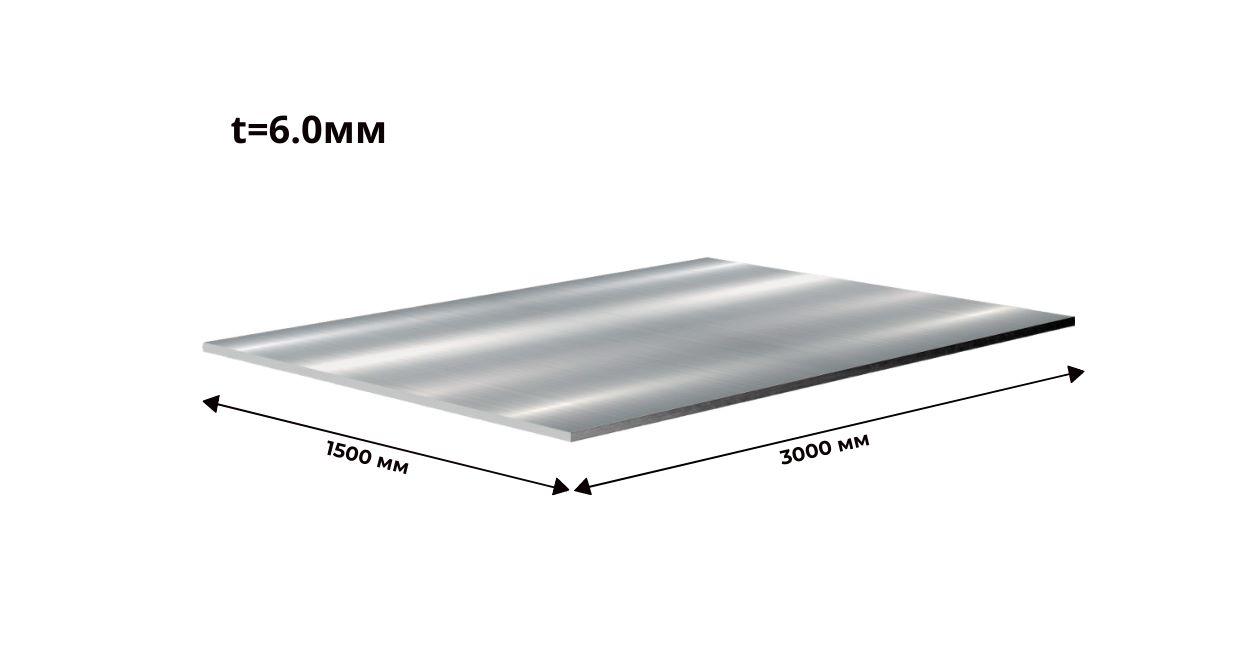 Лист нерж. х/к 6х1500х3000 AISI 316L (03Х17Н14М3) матовый