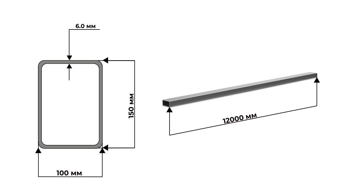 Трубы профильная прямоугольная 150х100х6