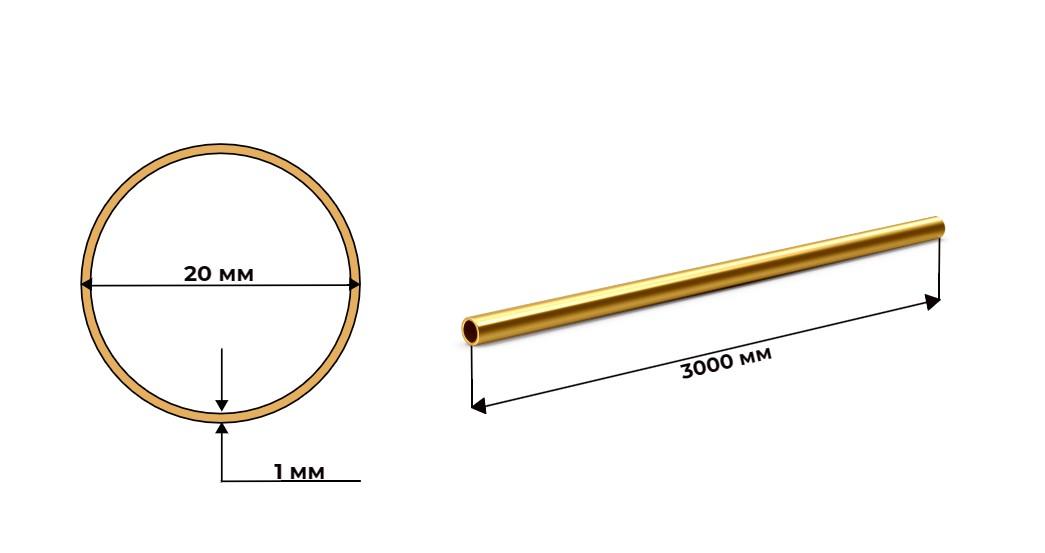 труба латунная 20x1 п/тв Л63