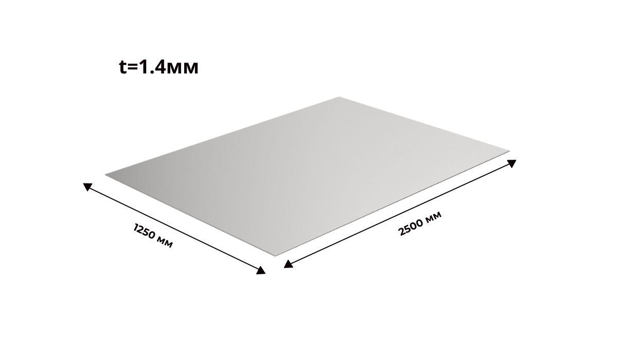 Лист холоднокатаный 1.4х1250х2500