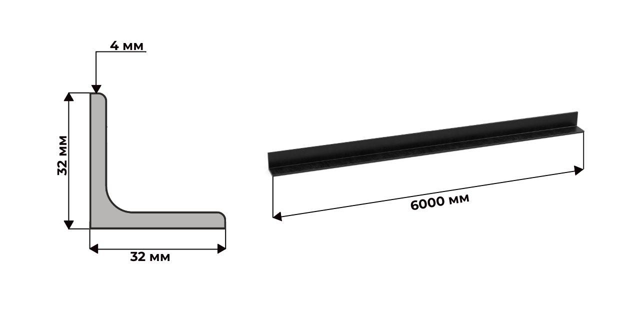 Уголок усиленный 32х32х4  09Г2С дл.6м